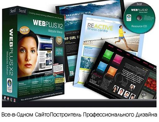 New Serif Webplus X4 Free Download Crack - Free Download And Software 2016